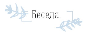 Хюгге. Как сделать жизнь счастливой Хюгге. Как сделать жизнь счастливой