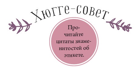 Хюгге. Как сделать жизнь счастливой Хюгге. Как сделать жизнь счастливой