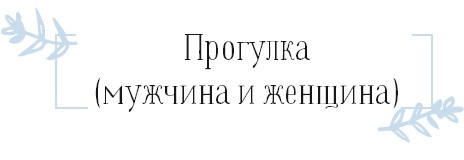 Хюгге. Как сделать жизнь счастливой Хюгге. Как сделать жизнь счастливой