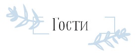Хюгге. Как сделать жизнь счастливой Хюгге. Как сделать жизнь счастливой