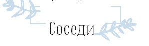 Хюгге. Как сделать жизнь счастливой Хюгге. Как сделать жизнь счастливой