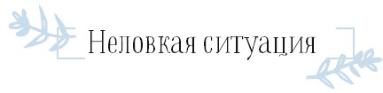 Хюгге. Как сделать жизнь счастливой Хюгге. Как сделать жизнь счастливой