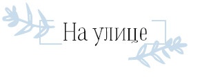 Хюгге. Как сделать жизнь счастливой Хюгге. Как сделать жизнь счастливой
