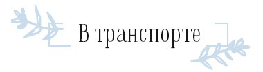 Хюгге. Как сделать жизнь счастливой Хюгге. Как сделать жизнь счастливой