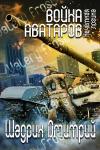 Нечёткая логика - Дмитрий Шадрин