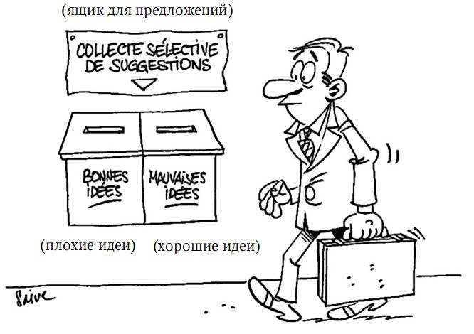 Забытая сторона перемен. Искусство создания инноваций Забытая сторона перемен. Искусство создания инноваций