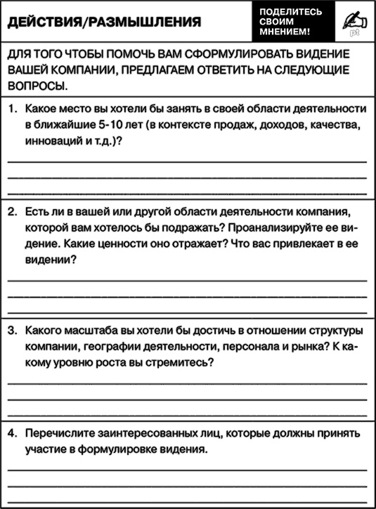 Управление на основе ценностей. Корпоративное руководство по выживанию, успешной жизнедеятельности и умению зарабатывать деньги в XXI веке Управление на основе ценностей. Корпоративное руководство по выживанию, успешной жизнедеятельности и умению зарабатывать деньги в XXI веке