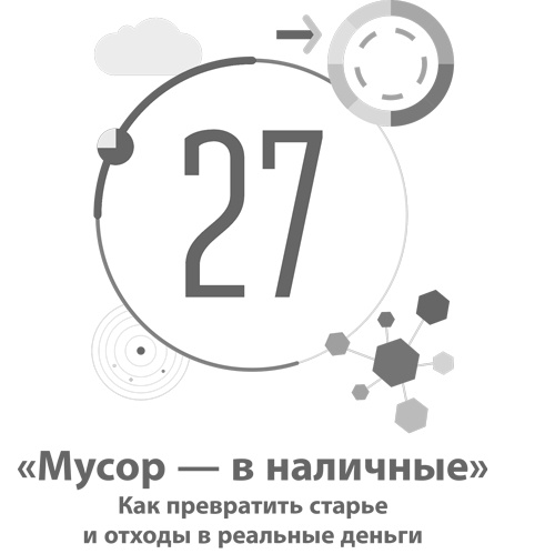 Бизнес-модели. 55 лучших шаблонов Бизнес-модели. 55 лучших шаблонов