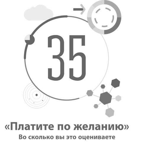 Бизнес-модели. 55 лучших шаблонов Бизнес-модели. 55 лучших шаблонов