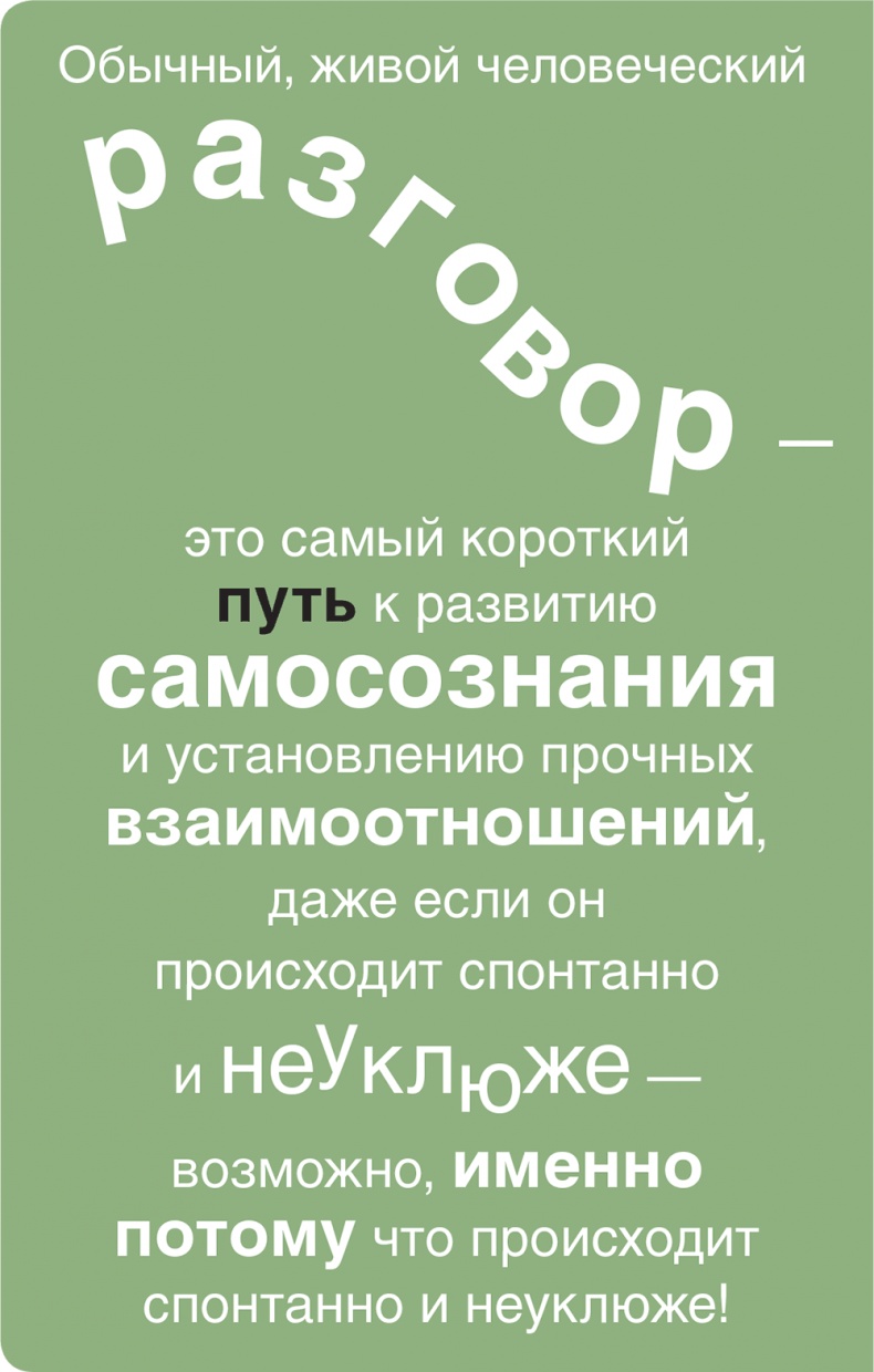 Помогите им вырасти или смотрите, как они уходят. Развитие сотрудников на практике Помогите им вырасти или смотрите, как они уходят. Развитие сотрудников на практике