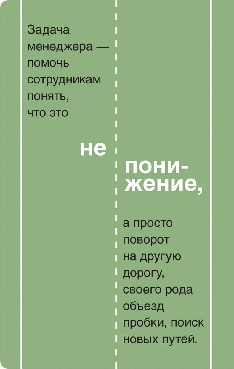 Помогите им вырасти или смотрите, как они уходят. Развитие сотрудников на практике Помогите им вырасти или смотрите, как они уходят. Развитие сотрудников на практике