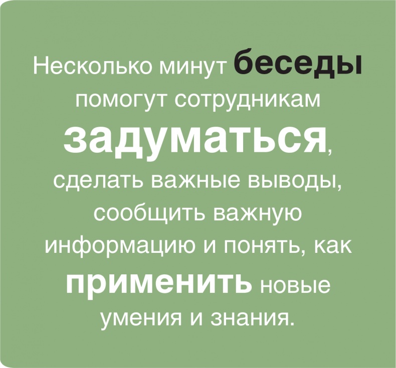 Помогите им вырасти или смотрите, как они уходят. Развитие сотрудников на практике Помогите им вырасти или смотрите, как они уходят. Развитие сотрудников на практике