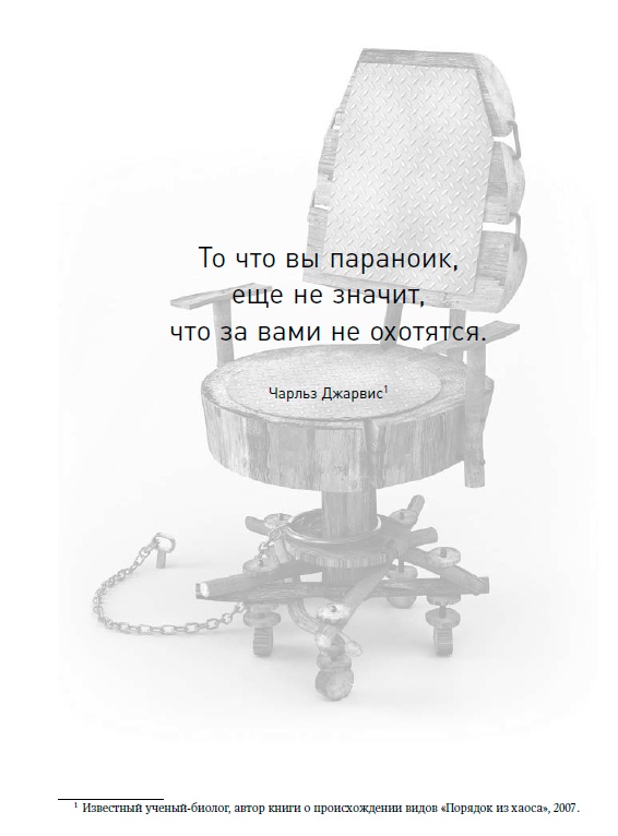 Жесткий менеджмент. Заставьте людей работать на результат Жесткий менеджмент. Заставьте людей работать на результат