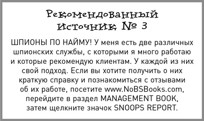 Жесткий менеджмент. Заставьте людей работать на результат Жесткий менеджмент. Заставьте людей работать на результат