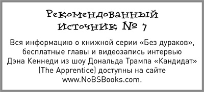 Жесткий менеджмент. Заставьте людей работать на результат Жесткий менеджмент. Заставьте людей работать на результат