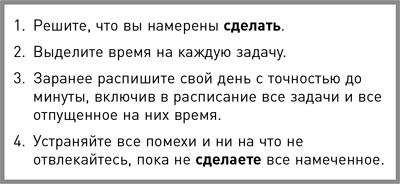 Жесткий менеджмент. Заставьте людей работать на результат Жесткий менеджмент. Заставьте людей работать на результат