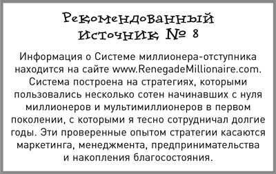 Жесткий менеджмент. Заставьте людей работать на результат