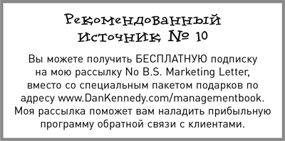 Жесткий менеджмент. Заставьте людей работать на результат Жесткий менеджмент. Заставьте людей работать на результат