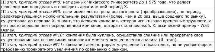 От хорошего к великому От хорошего к великому
