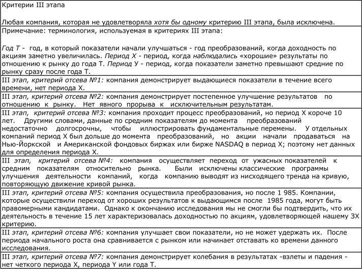 От хорошего к великому От хорошего к великому