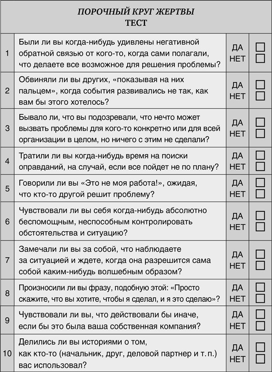 Принцип Оз. Достижение результатов через персональную и организационную ответственность Принцип Оз. Достижение результатов через персональную и организационную ответственность