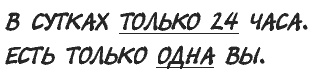 Миф о многозадачности. К чему приводит стремление успеть все Миф о многозадачности. К чему приводит стремление успеть все