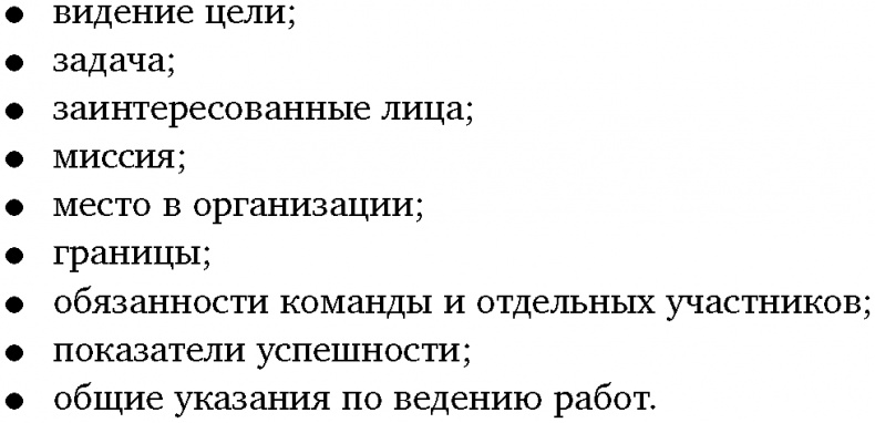 Вовремя и в рамках бюджета. Управление проектами по методу критической цепи Вовремя и в рамках бюджета. Управление проектами по методу критической цепи