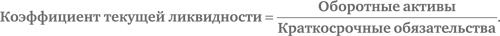 Финансовый менеджмент и управленческий учет для руководителей и бизнесменов Финансовый менеджмент и управленческий учет для руководителей и бизнесменов