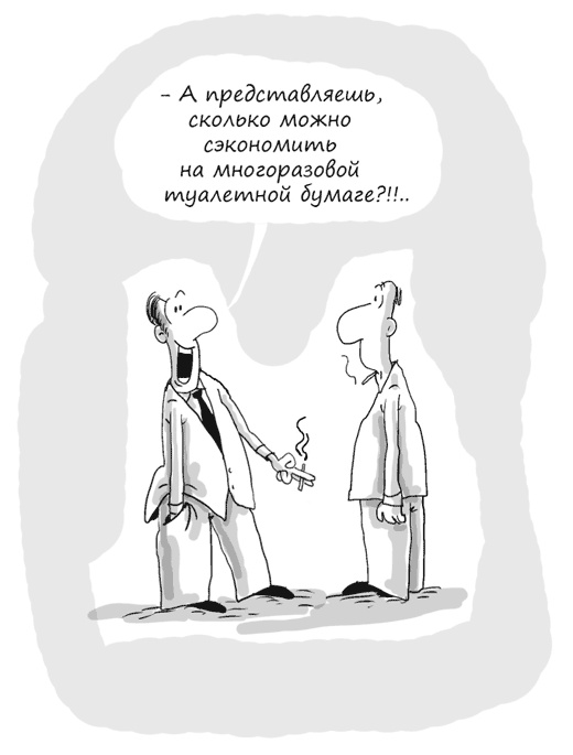 Идея на миллион. 100 способов начать свое дело Идея на миллион. 100 способов начать свое дело