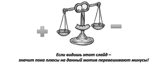 Доброе слово и револьвер менеджера Доброе слово и револьвер менеджера