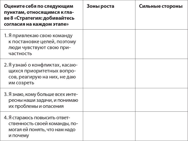 Веди людей за собой Веди людей за собой