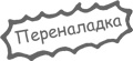 Учитесь видеть бизнес-процессы. Построение карт потоков создания ценности Учитесь видеть бизнес-процессы. Построение карт потоков создания ценности