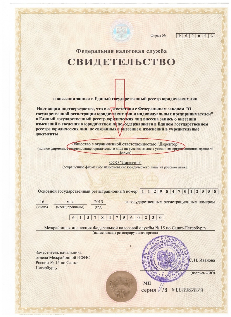 Спаси свой бизнес Спаси свой бизнес