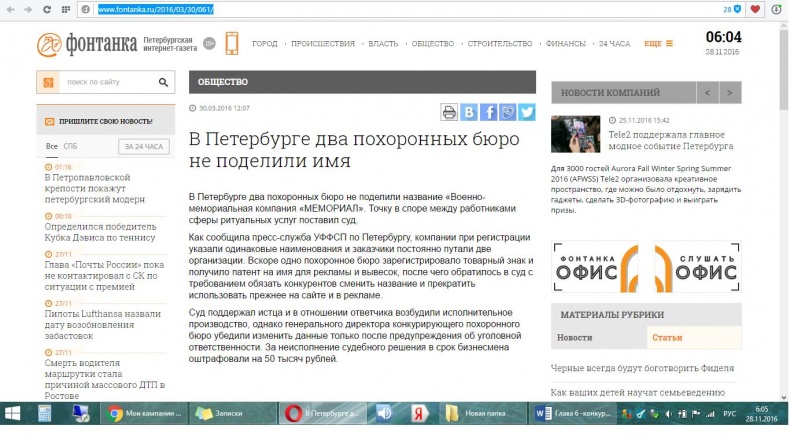 Спаси свой бизнес Спаси свой бизнес