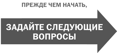 Стратегическая сессия. Как обеспечить появление прорывных идей и нестандартное решение проблем Стратегическая сессия. Как обеспечить появление прорывных идей и нестандартное решение проблем