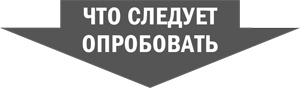 Стратегическая сессия. Как обеспечить появление прорывных идей и нестандартное решение проблем Стратегическая сессия. Как обеспечить появление прорывных идей и нестандартное решение проблем