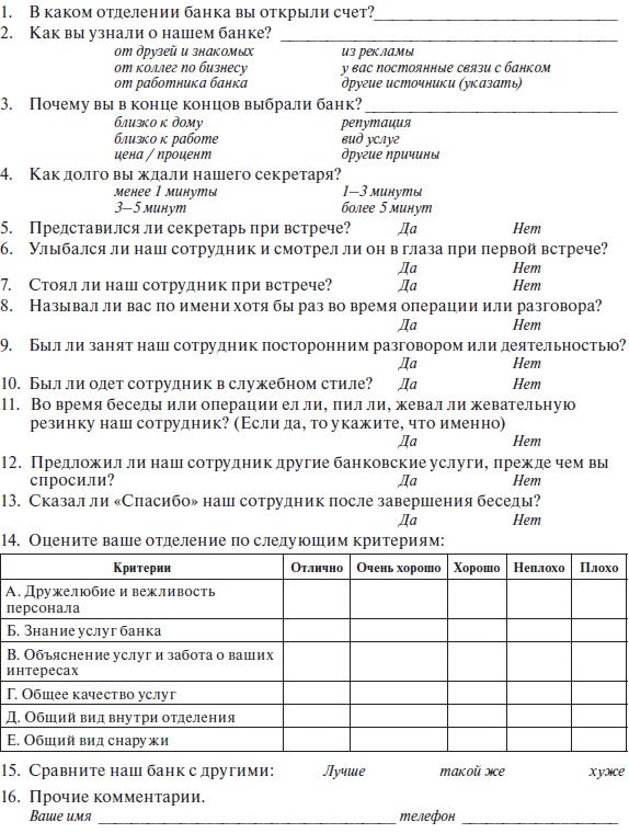 Организационное поведение: учебное пособие Организационное поведение: учебное пособие