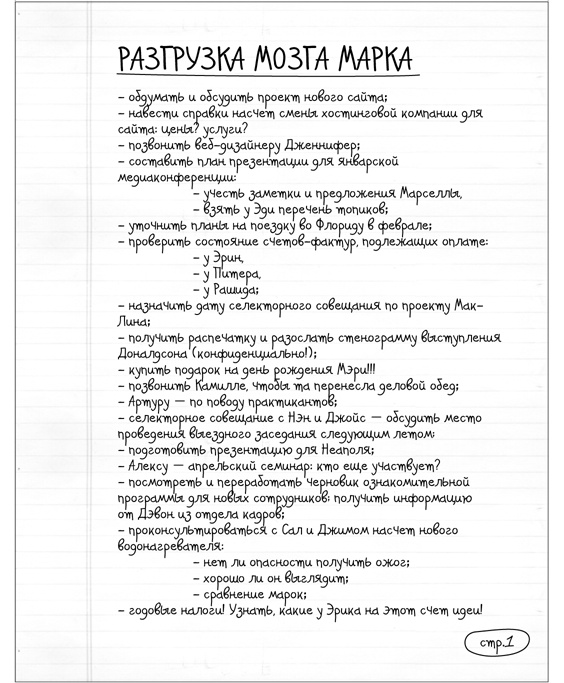 Работай легко. Индивидуальный подход к повышению продуктивности Работай легко. Индивидуальный подход к повышению продуктивности