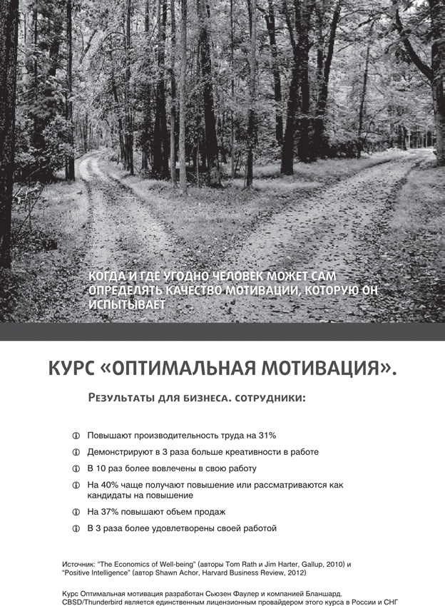 Почему они не работают? Новый взгляд на мотивацию сотрудников Почему они не работают? Новый взгляд на мотивацию сотрудников