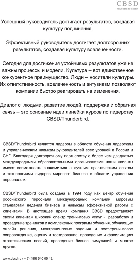 Почему они не работают? Новый взгляд на мотивацию сотрудников Почему они не работают? Новый взгляд на мотивацию сотрудников