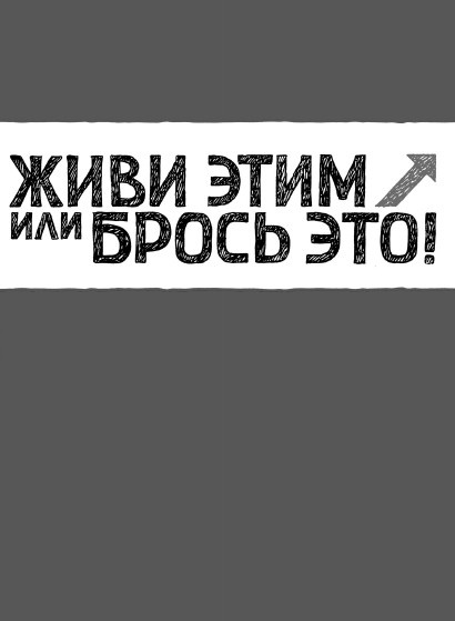 Rework: бизнес без предрассудков Rework: бизнес без предрассудков