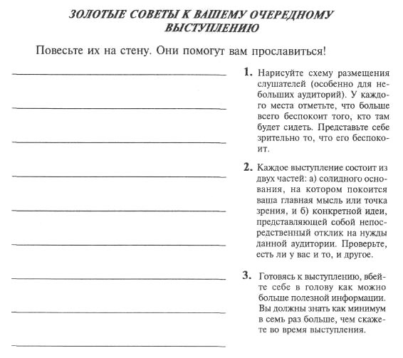 Я вижу вас голыми. Как подготовиться к презентации и с блеском ее провести Я вижу вас голыми. Как подготовиться к презентации и с блеском ее провести