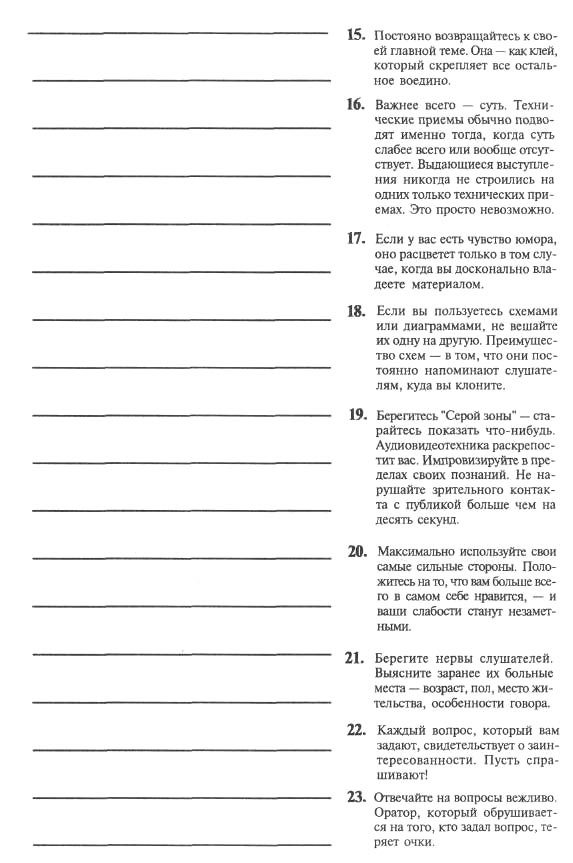 Я вижу вас голыми. Как подготовиться к презентации и с блеском ее провести Я вижу вас голыми. Как подготовиться к презентации и с блеском ее провести