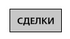 Управление ключевыми клиентами. Эффективное сотрудничество, стратегическое партнерство и рост продаж Управление ключевыми клиентами. Эффективное сотрудничество, стратегическое партнерство и рост продаж