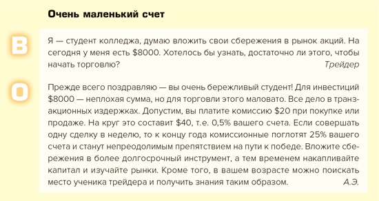 Входы и выходы. 15 мастер-классов от профессионалов трейдинга Входы и выходы. 15 мастер-классов от профессионалов трейдинга