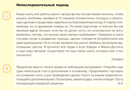 Входы и выходы. 15 мастер-классов от профессионалов трейдинга Входы и выходы. 15 мастер-классов от профессионалов трейдинга