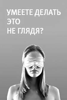 Общение на результат. Как убеждать, продавать и договариваться