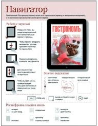 Мобильный маркетинг. Как зарядить свой бизнес в мобильном мире Мобильный маркетинг. Как зарядить свой бизнес в мобильном мире