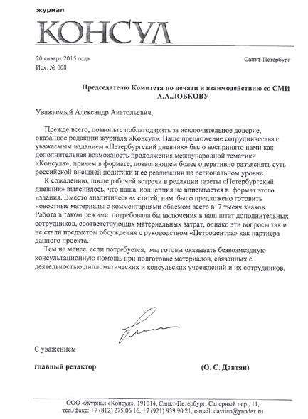 Этикет делового письма
