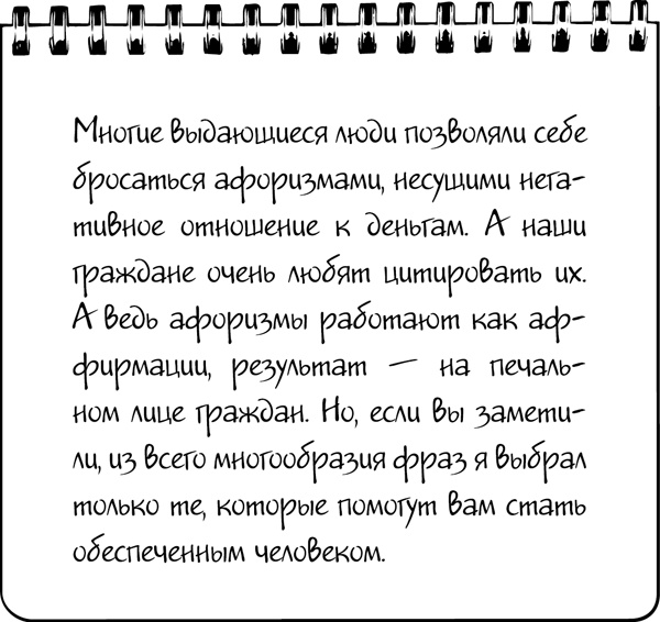 #Хватит жить без денег! Перекодирование денежных программ #Хватит жить без денег! Перекодирование денежных программ
